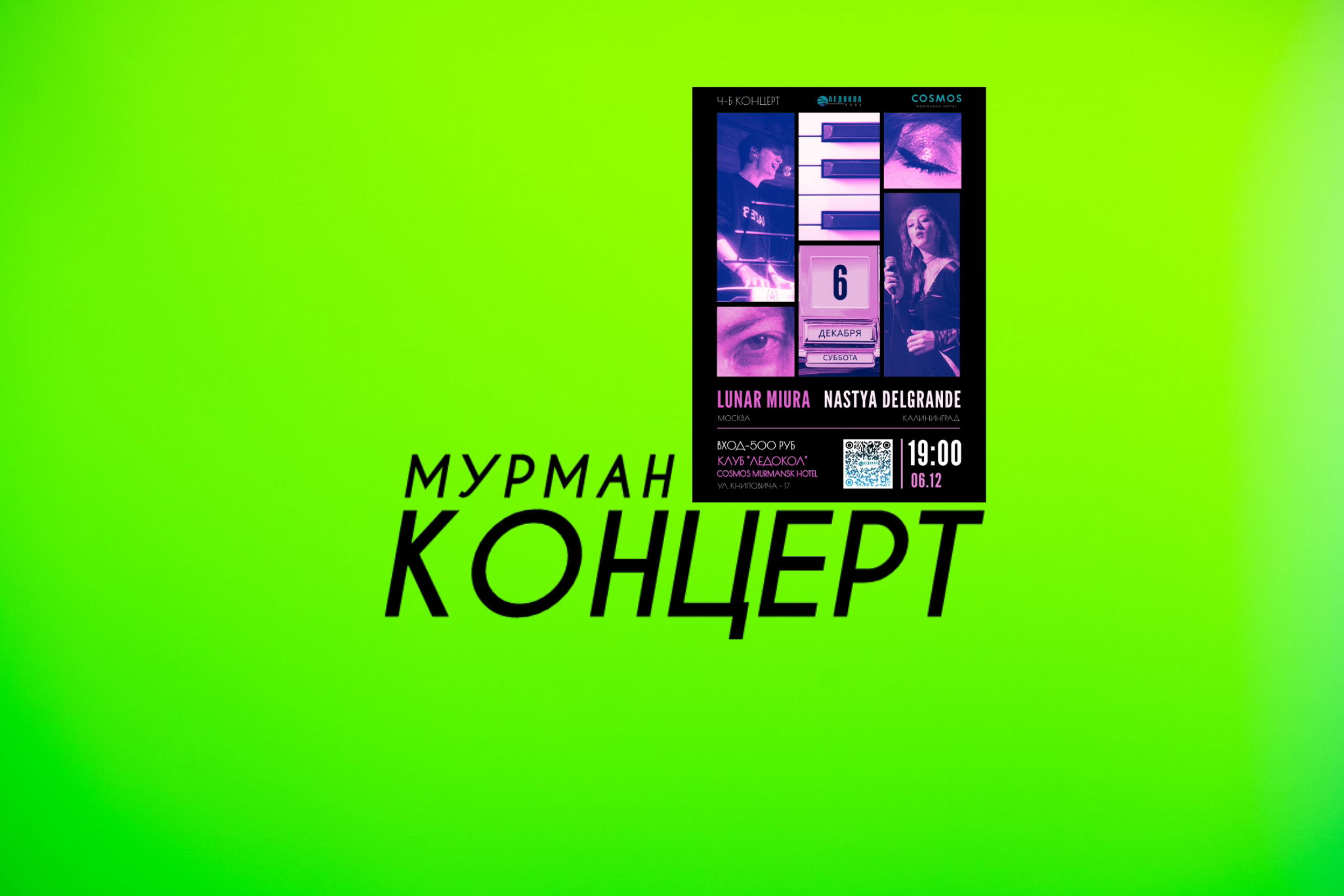 Ч/Б концерт