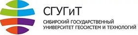 Сибирский государственный университет геосистем и технологий