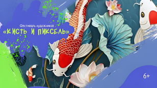 Мастер-класс по лепке из глины «Рыбка Кои на кувшинке»