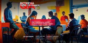 QA-митап в Санкт-Петербурге