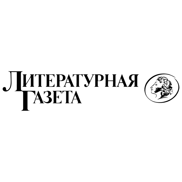 Литературная газета