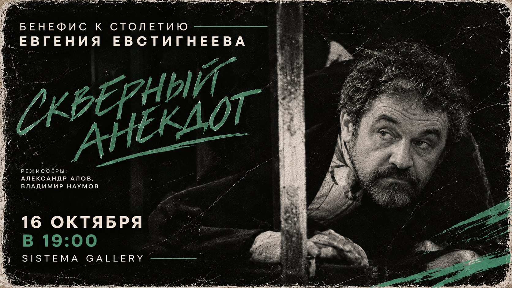 Кинопоказ с Константином Звездочетовым в SISTEMA GALLERY