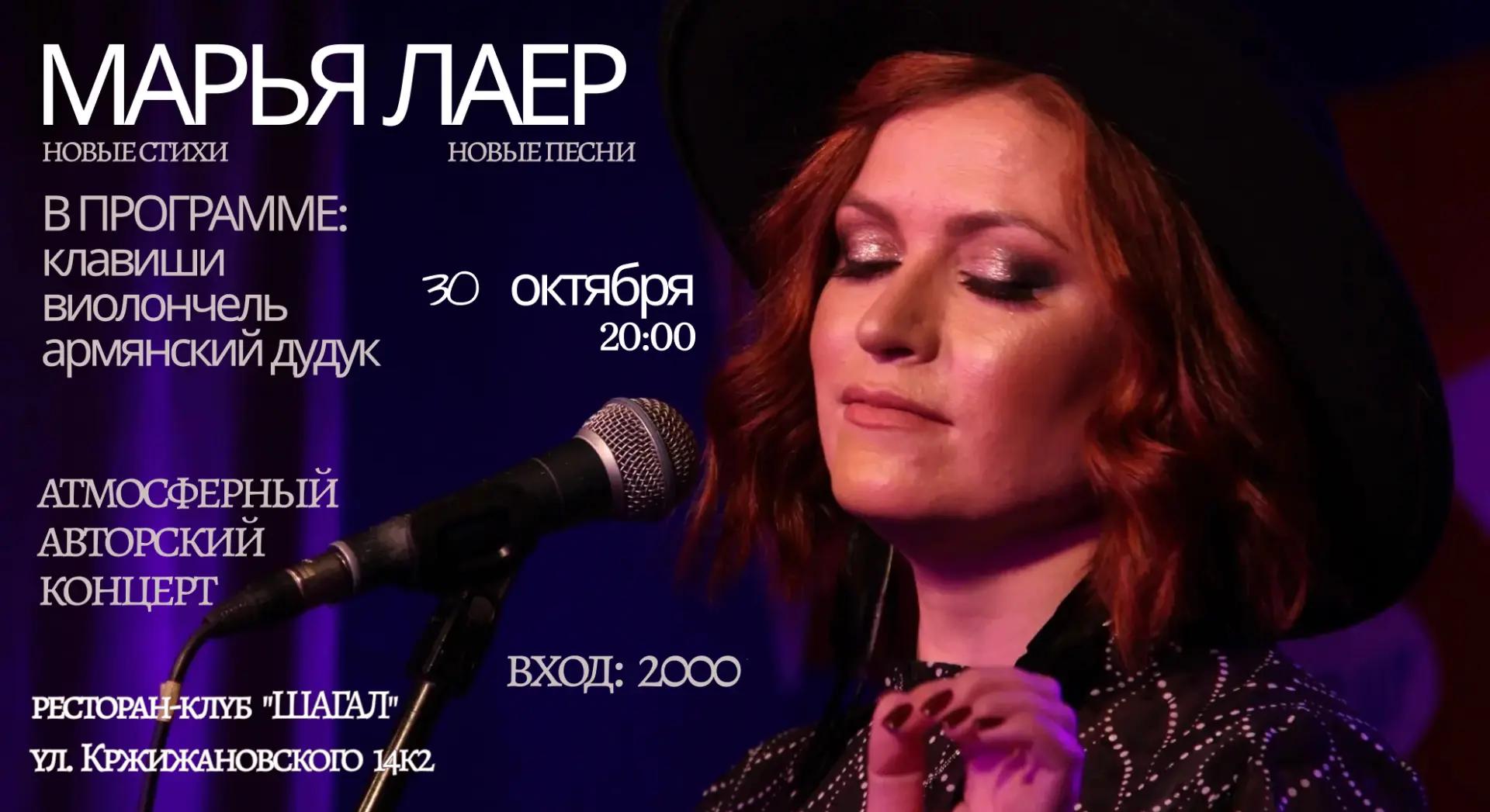Mi - концерт