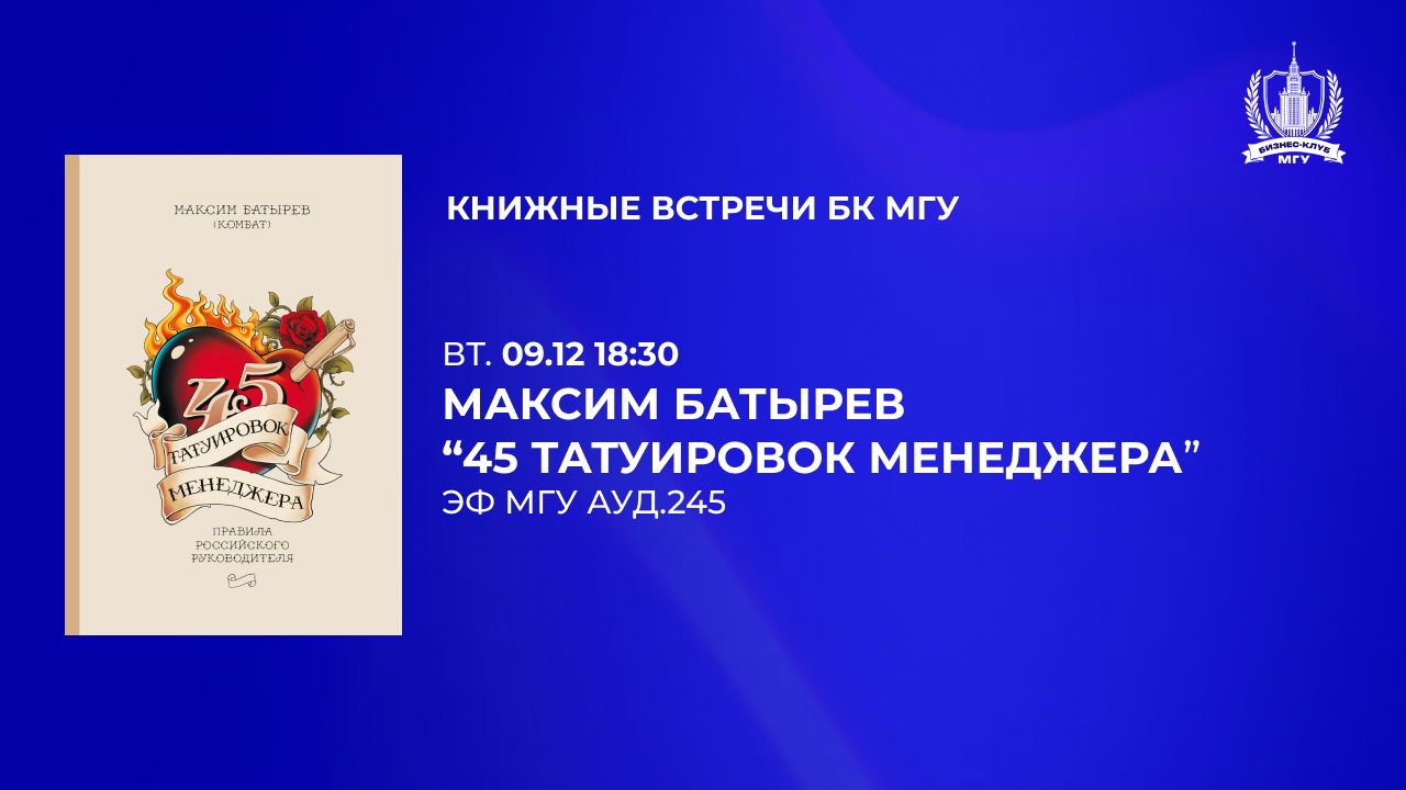 Книжная встреча