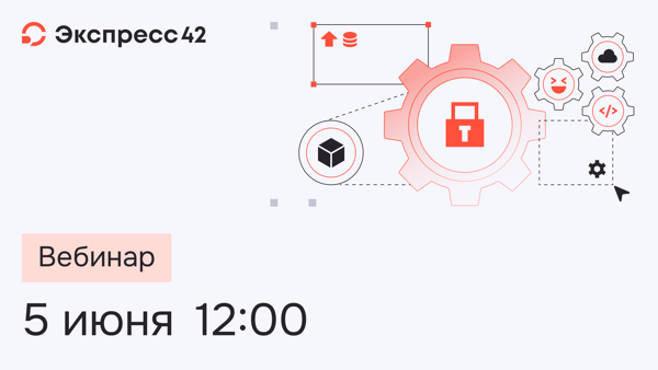 История одного проекта: как встроить безопасность по командным топологиям