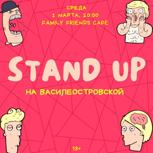 Стендап в Family’s friends cafe