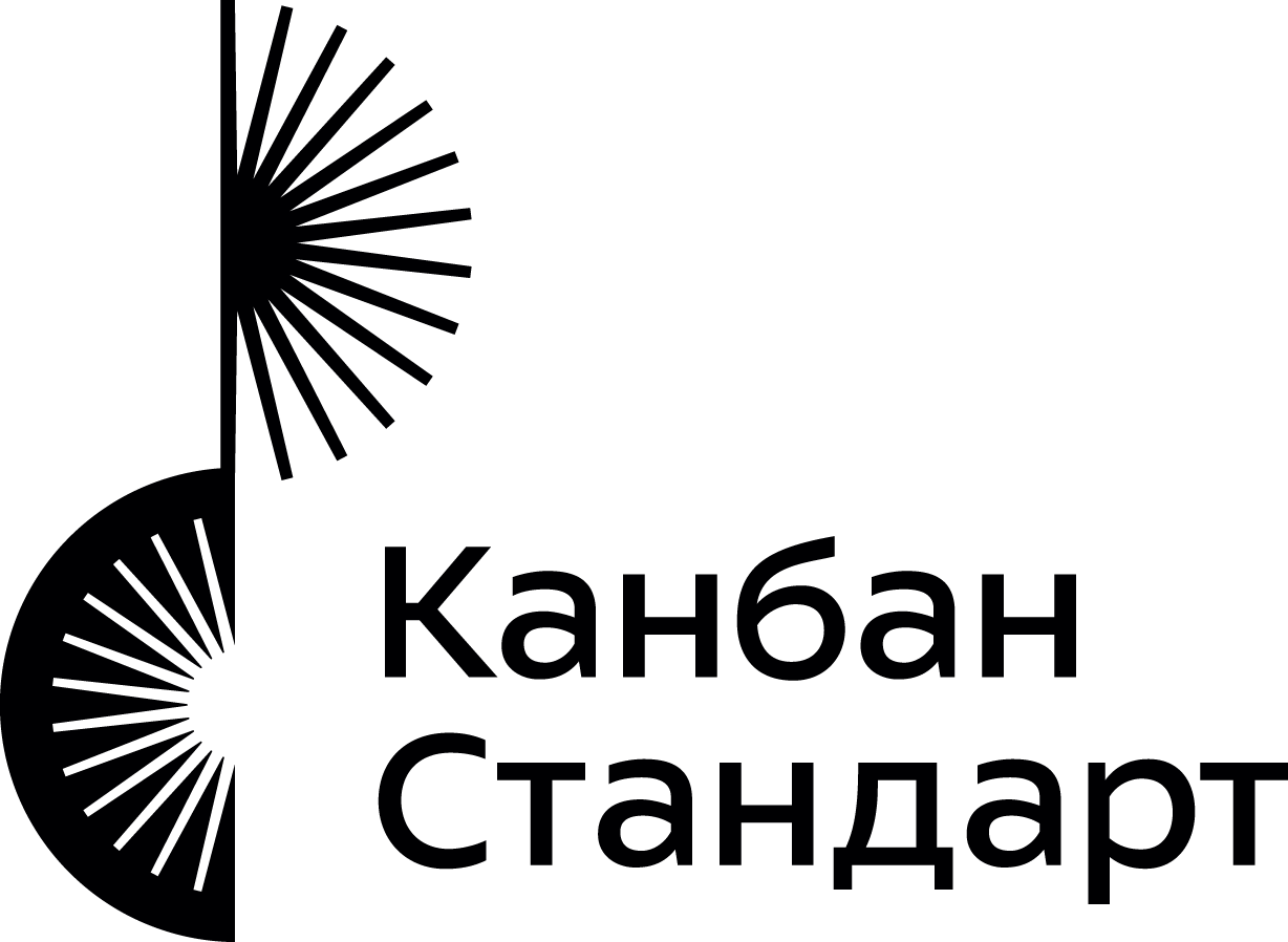 Канбан Стандарт