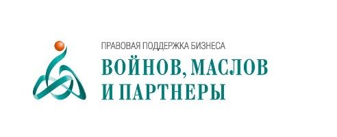 Юридическая компания «Войнов, Маслов и партнеры»