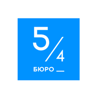 Ивент-Бюро 5/4