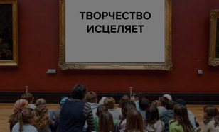 Арт-терапия на фестивале «О чём молчит большой город».