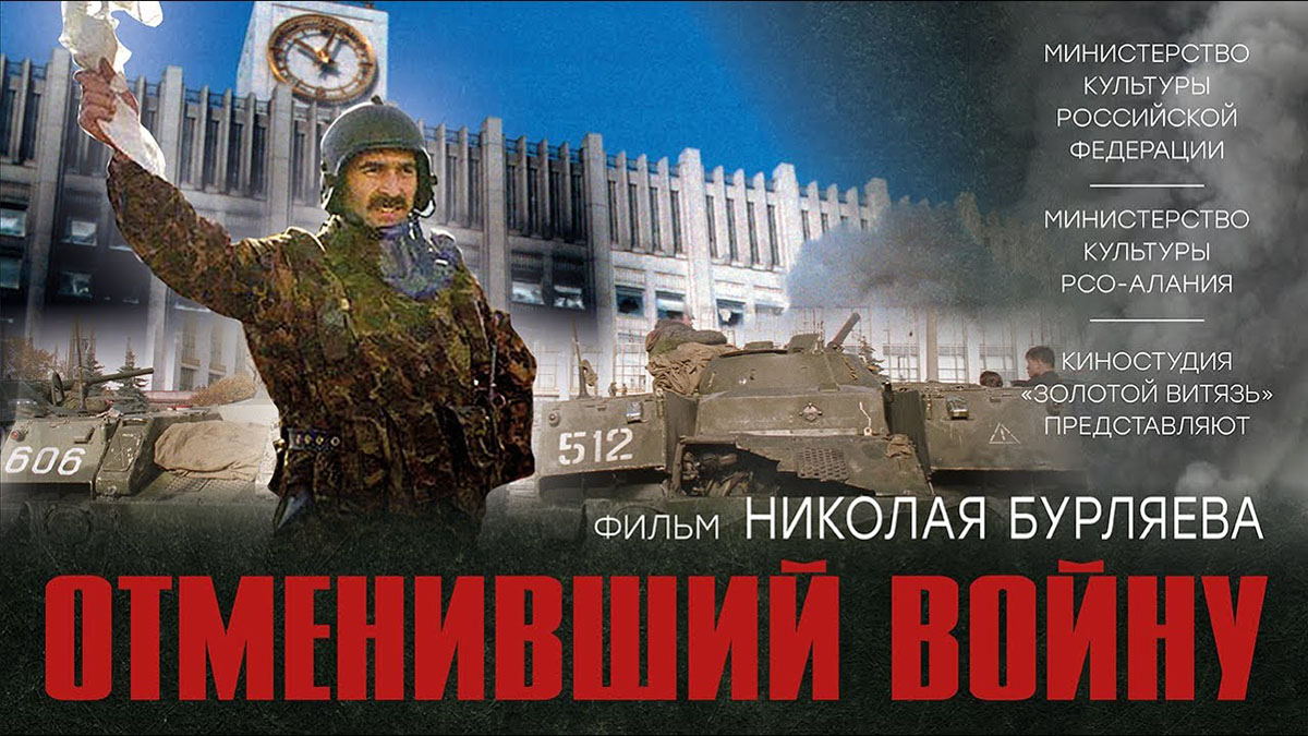 Киноклуб «Время героев»: фильм «Отменивший войну»