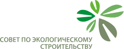 Совет по экологическому строительству