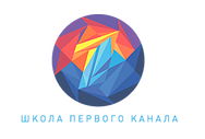 Школа Первого Канала