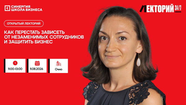 Как перестать зависеть от незаменимых сотрудников и защитить бизнес