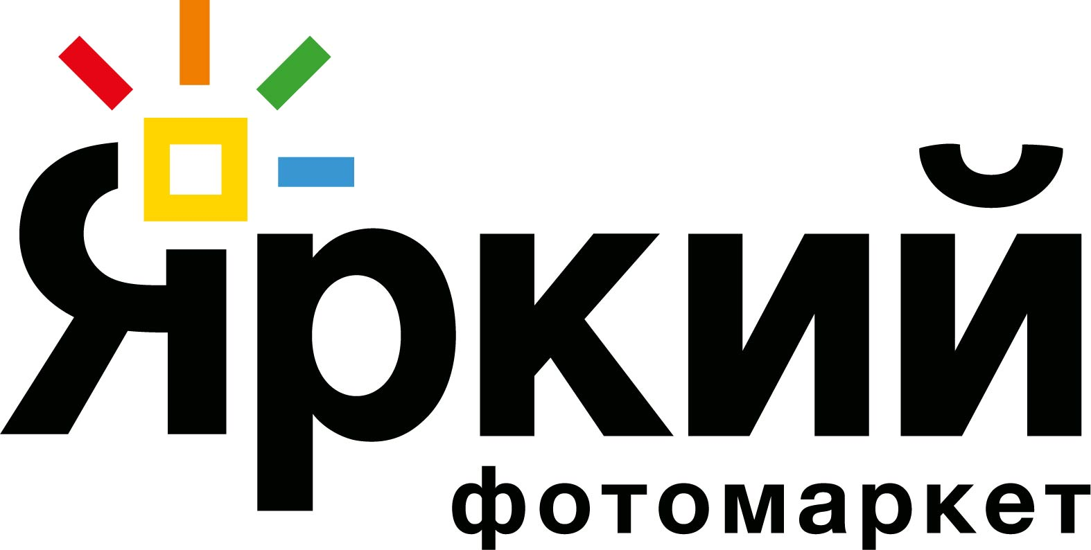 Фотомаркет "Яркий"