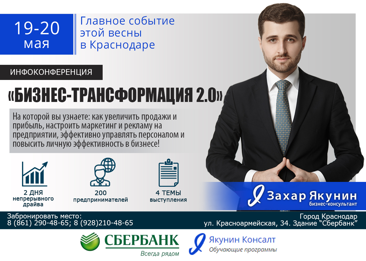 План трансформация делового климата