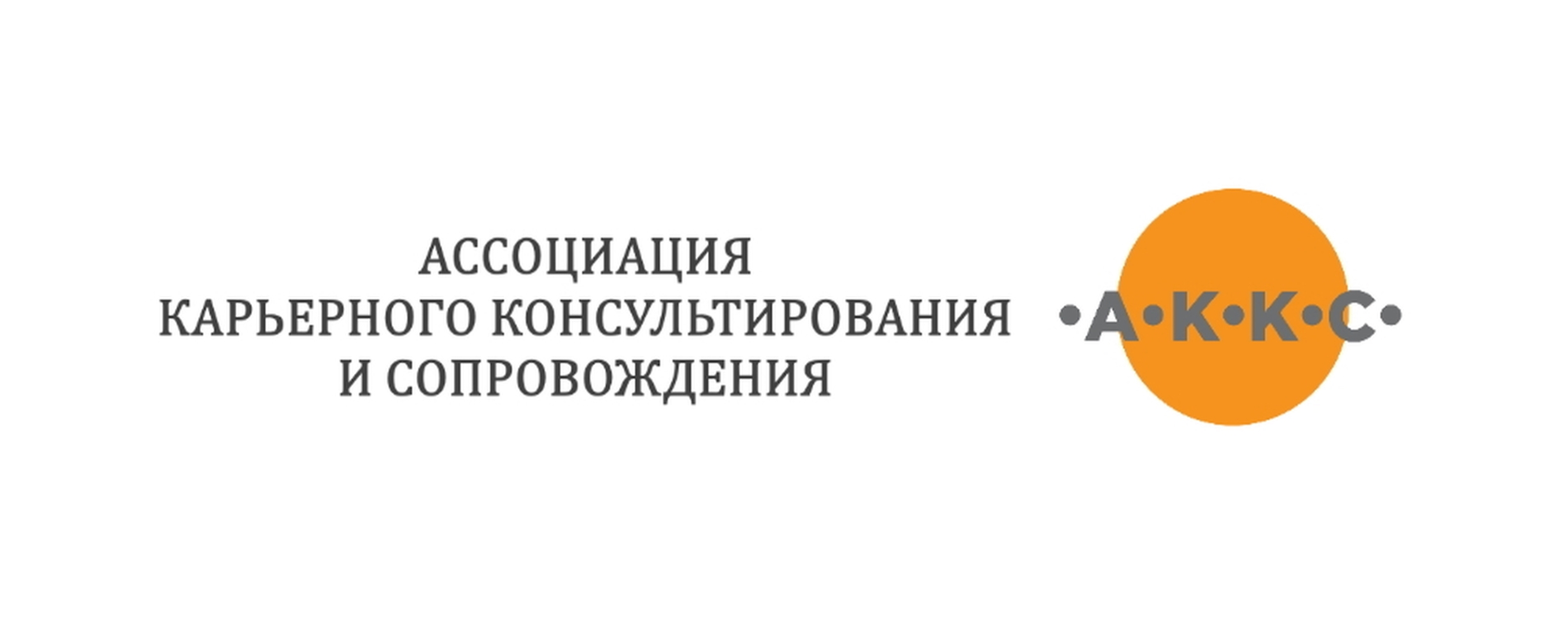 Вебинар "Как провести демо-консультацию, чтобы заключить контракт — без манипуляций и "впаривания”