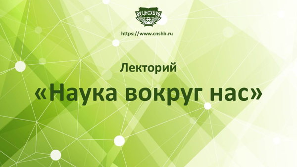 «Синергия цифровизации и биологизации молочного животноводства, как фактор устойчивого развития молочного животноводства (опыт Ленинградской области)»