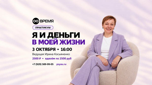 Я и деньги в моей жизни
