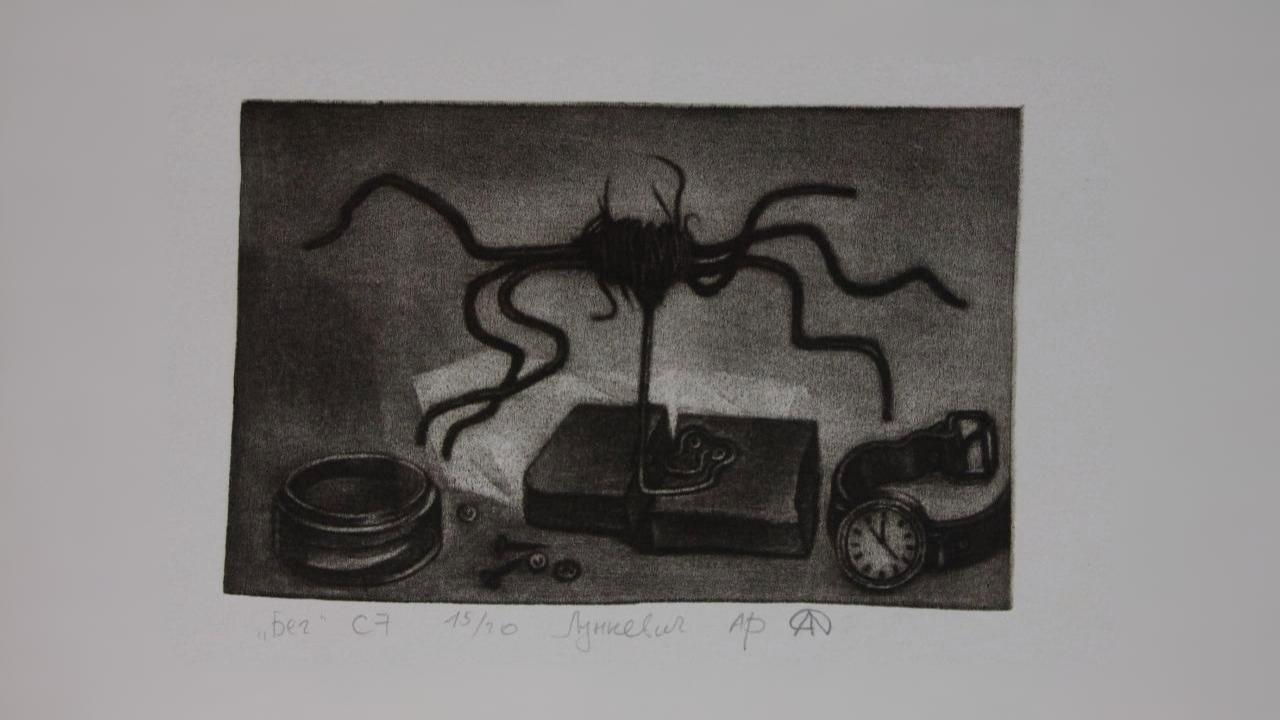 Artist talk о меццо-тинто