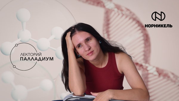 Элина Стоянова: «Внутри вашей ДНК: 300 000 лет борьбы, любви и миграций»
