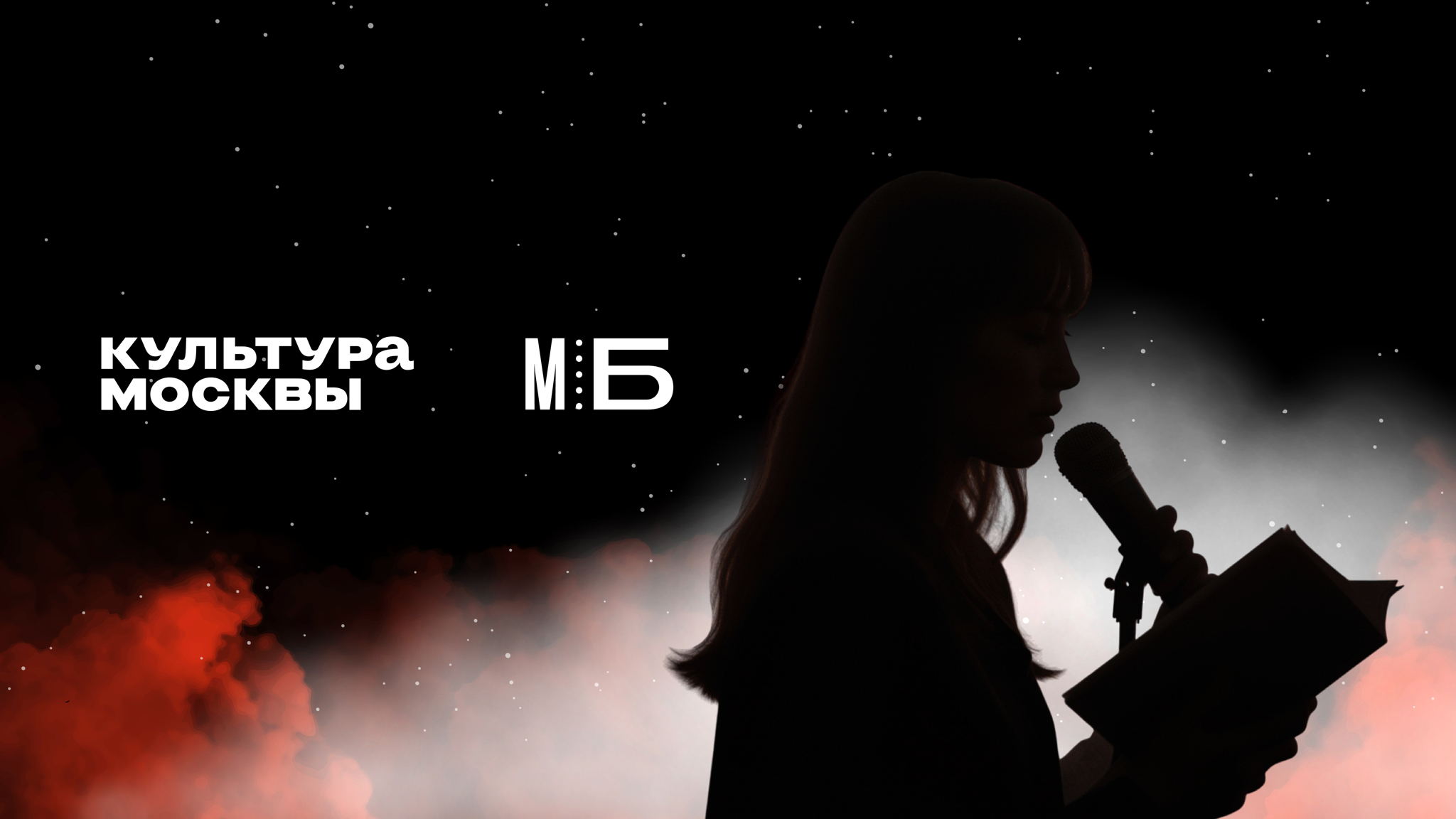 Спектакль-читка «Лошадка» Театрального проекта «Ноунейм»