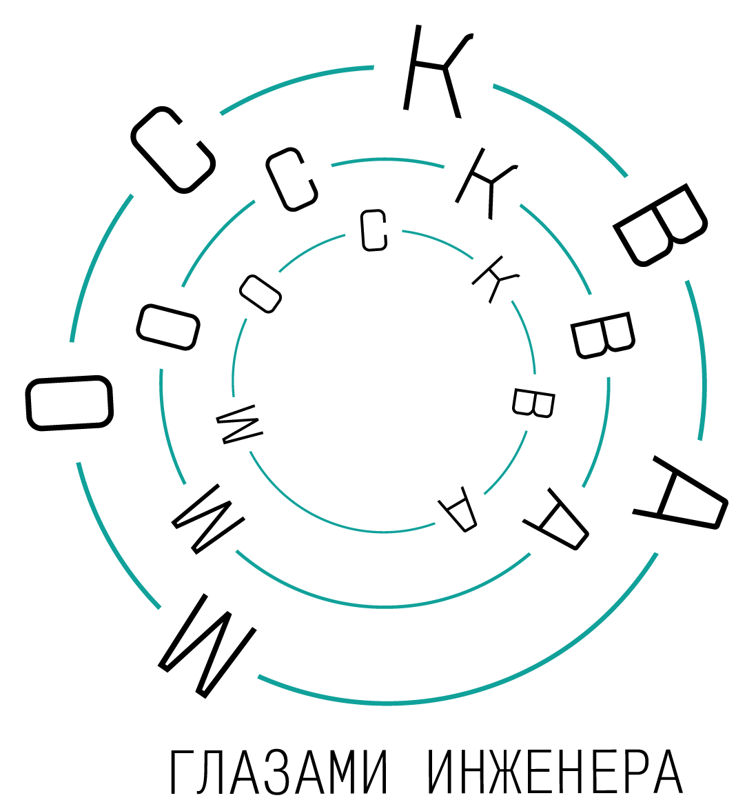 Москва глазами инженеров