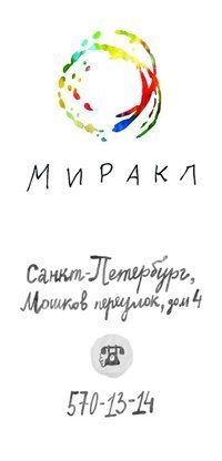 Пространство Миракл