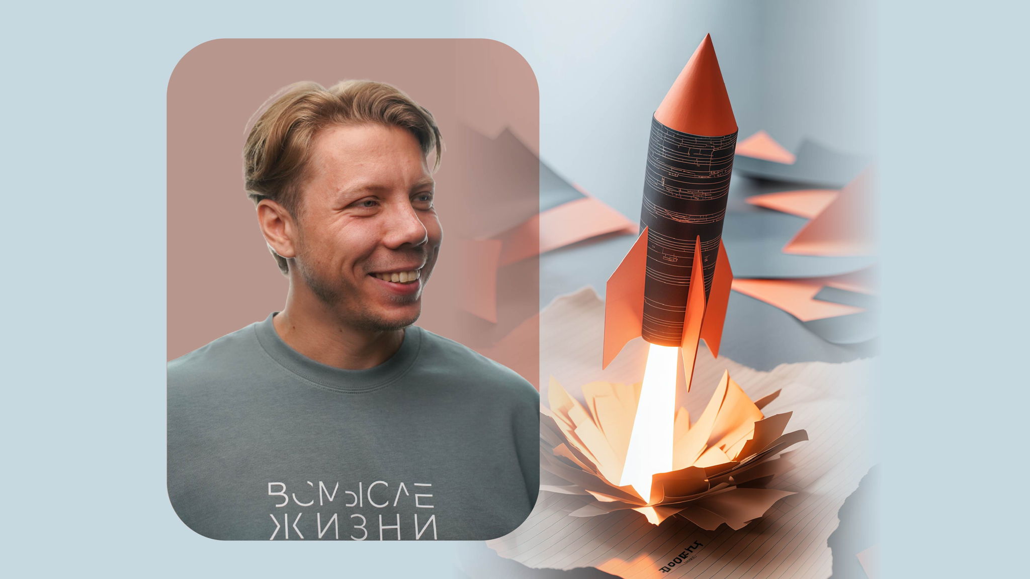 Курс "Прорыв"