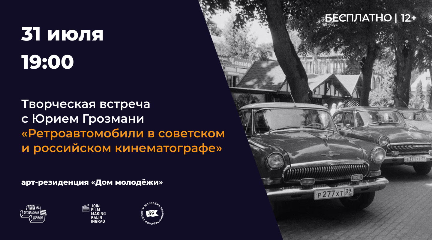 Двадцать третий показ «Калининградского Клуба Кинолюбителей»