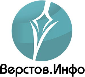 Верстов
