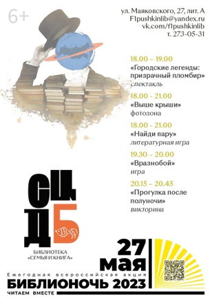 Городские легенды