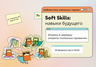 "Играем в зарядку: секреты полезных привычек" (10+)