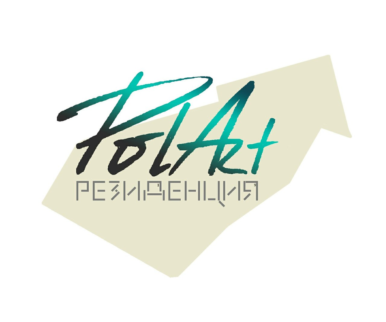 Полярная PolArt резиденция