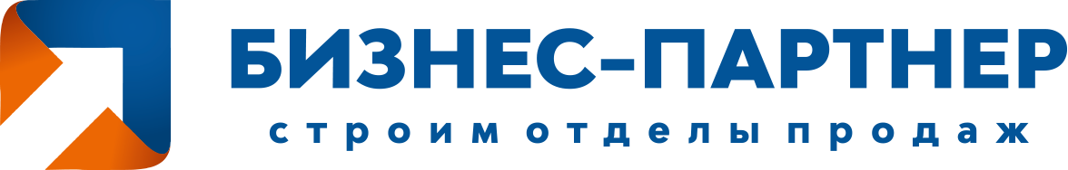 Бизнес-Партнер