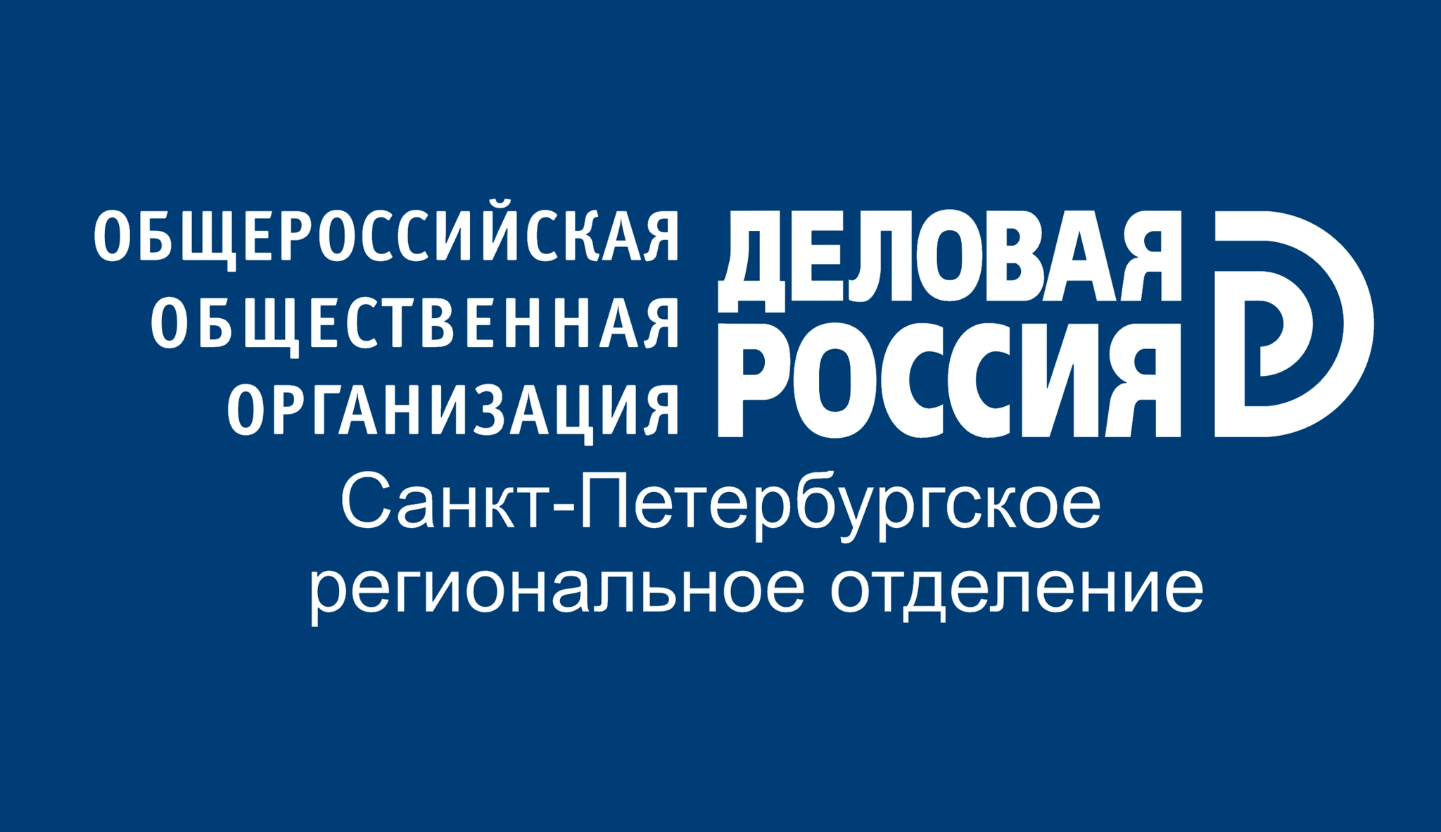 Соорганизатор
