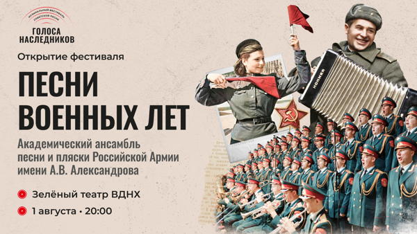 Концерт "Песни военных лет"