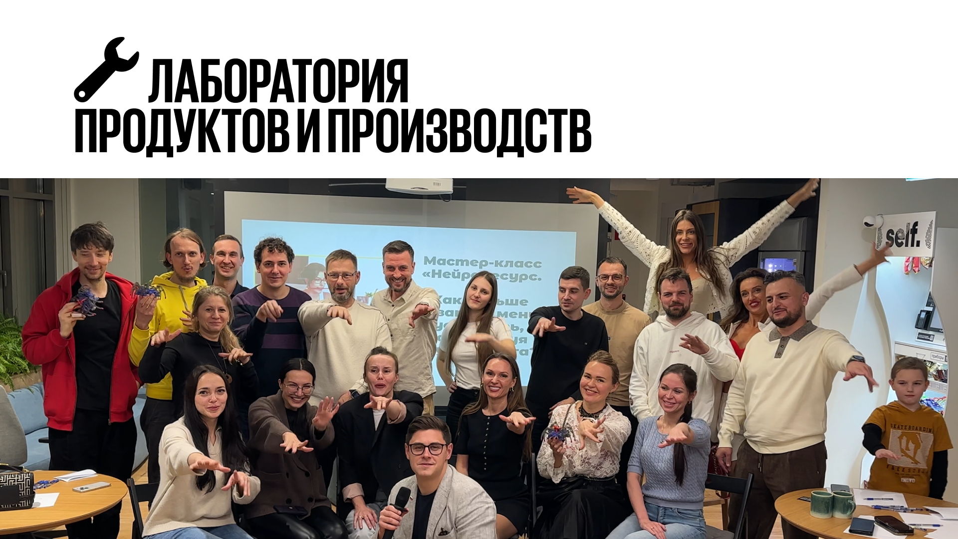 ЛАБОРАТОРИЯ ПРОДУКТОВ И ПРОИЗВОДСТВ