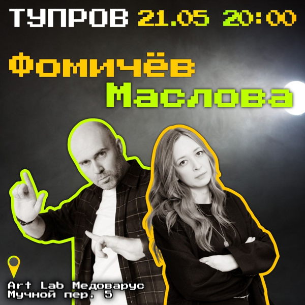 Похулиганим?