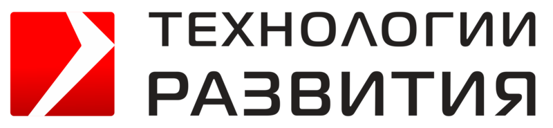 ООО "ТЕХНОЛОГИИ РАЗВИТИЯ"