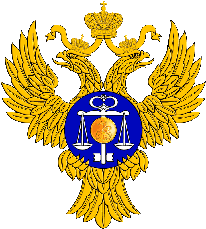 Управление Федерального казначейства по Пензенской области