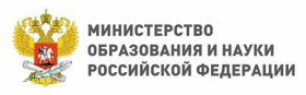 Министерство образования и науки Российской Федерации 
