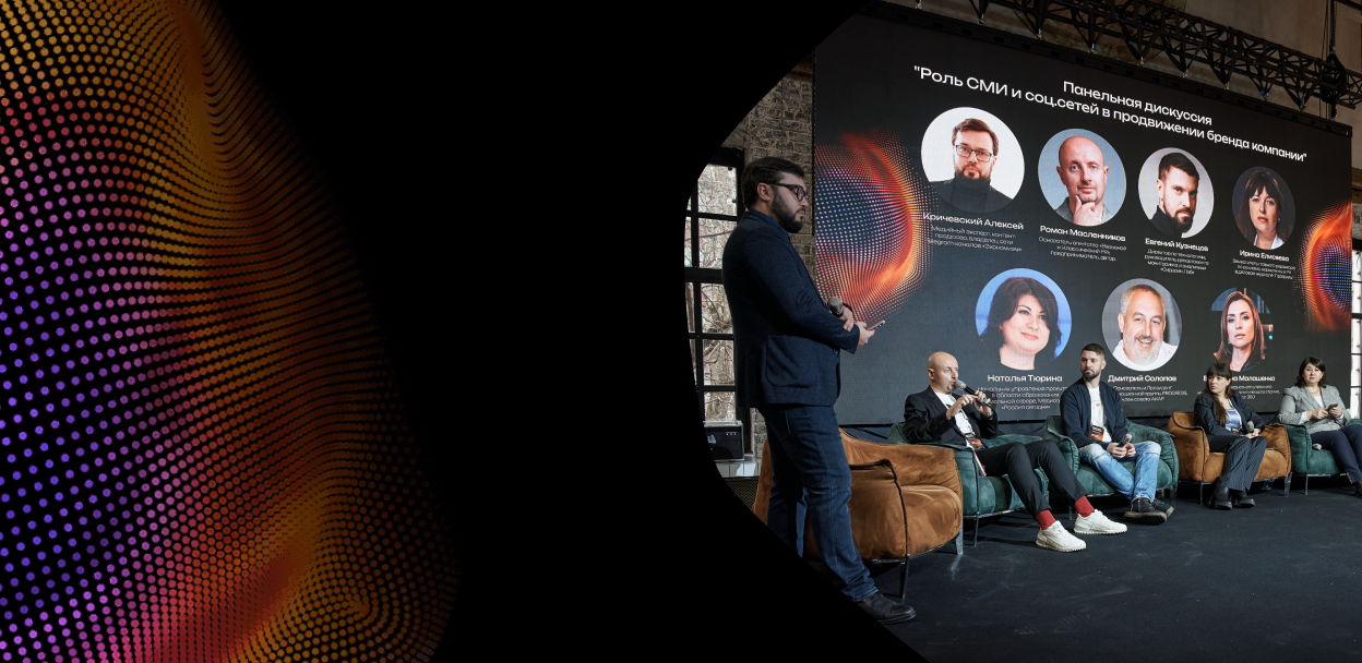 Форум «Революция в продажах»