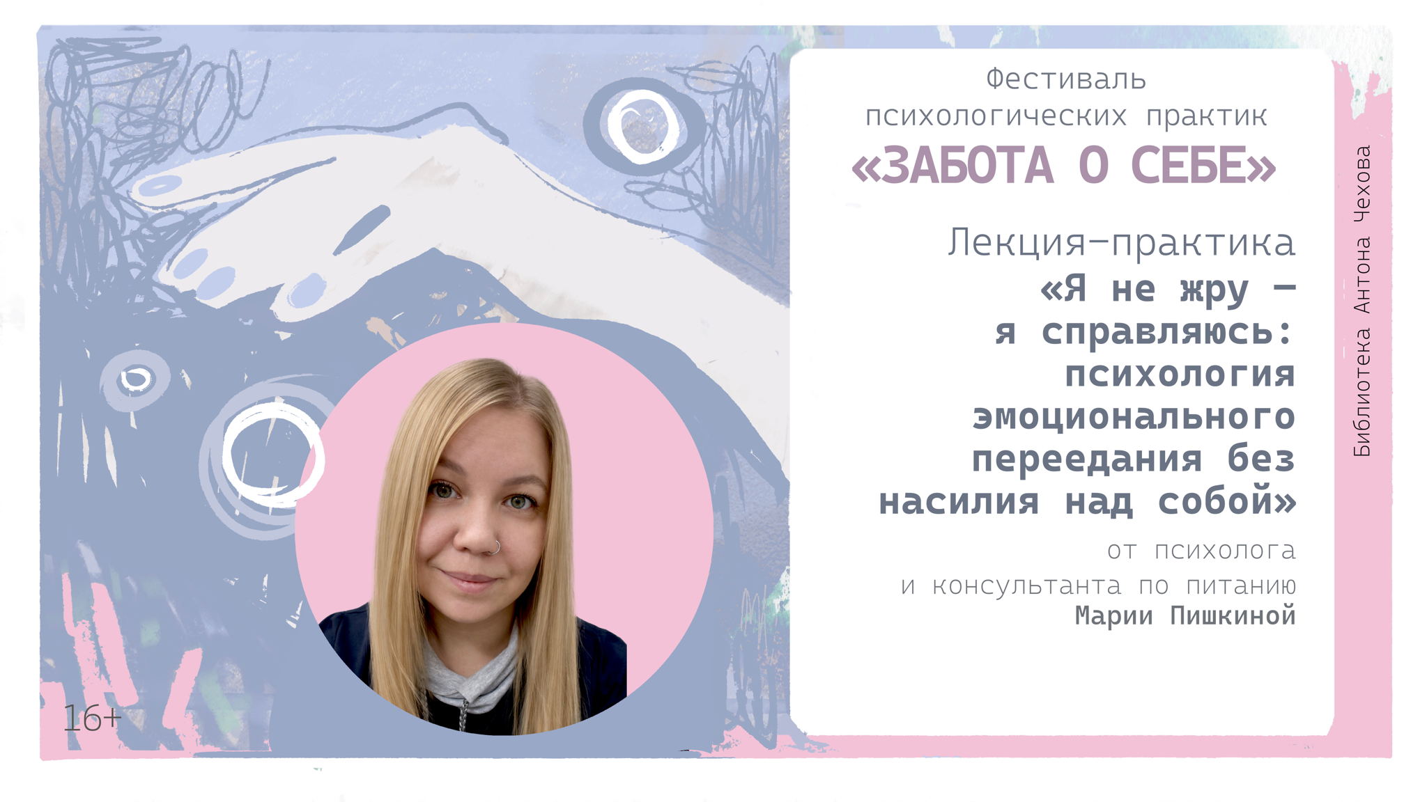 Я не жру — я справляюсь: психология эмоционального переедания без насилия над собой