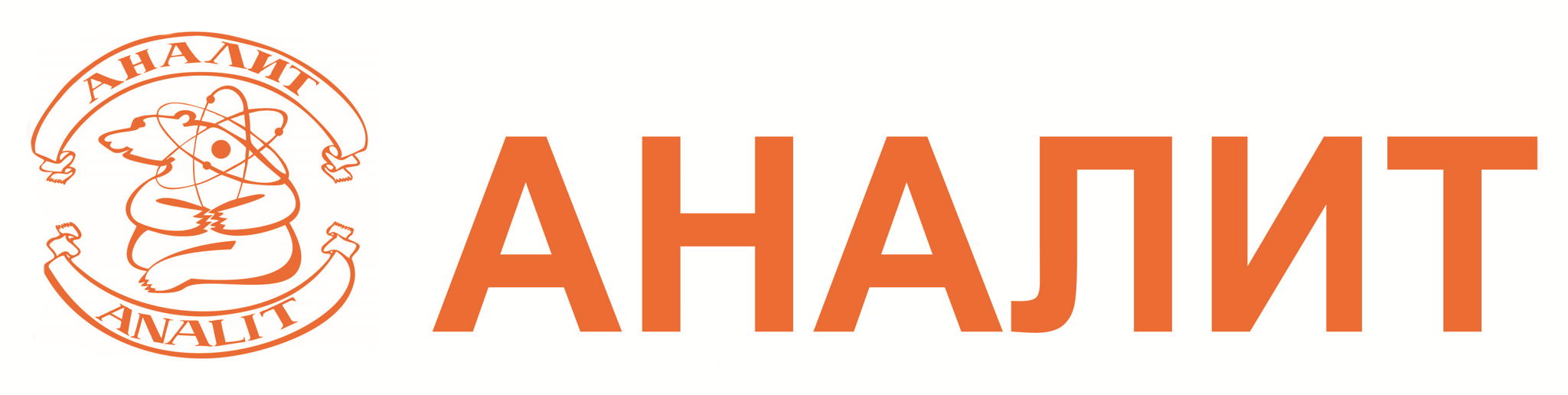 АНАЛИТ