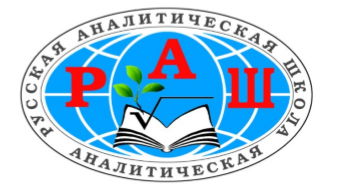 Русская аналитическая школа (РАШ) Москластера