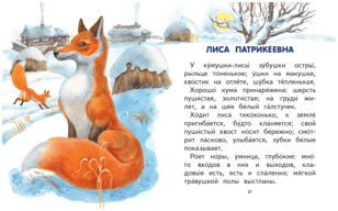 Знаменитая наследница князя Патрикея 4+