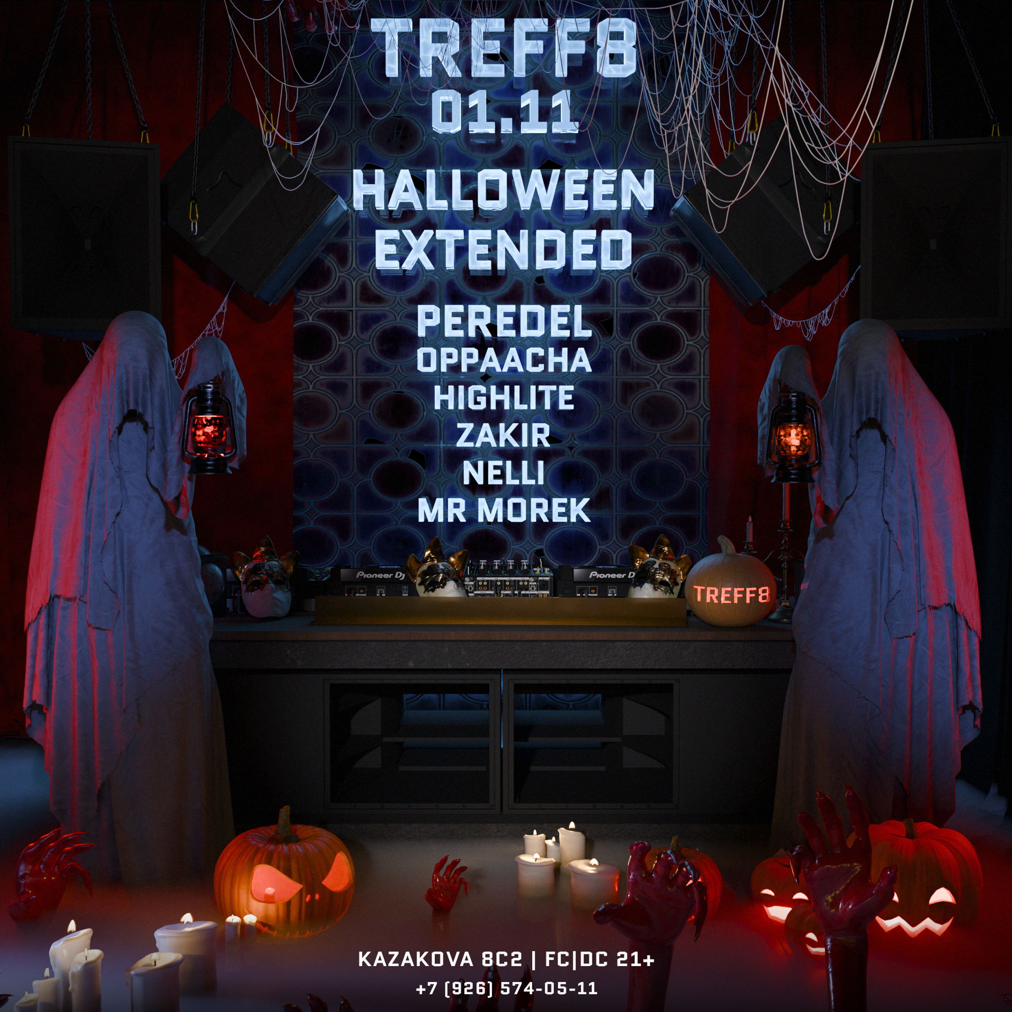 БАЛ ТЕНЕЙ в TREFF8