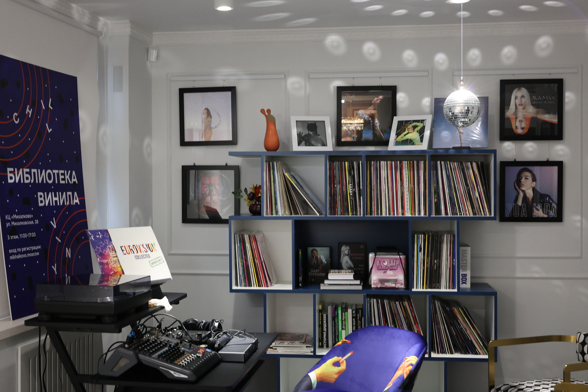 Библиотека винила "Chill Vinyl"