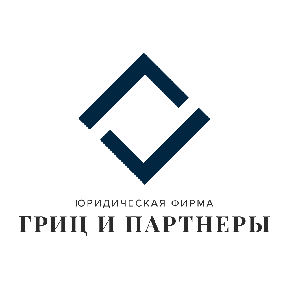 Гриц и партнеры